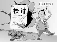 写给老师的检讨书